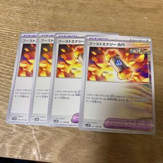 Boost Energy Ancient U 065/071 061/066