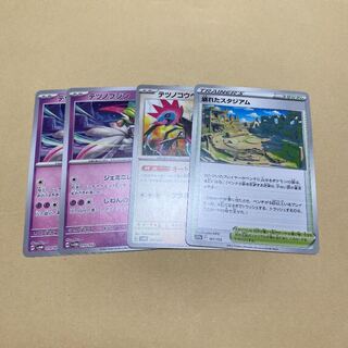 テツノブジン テツノコウベ 崩れたスタジアム