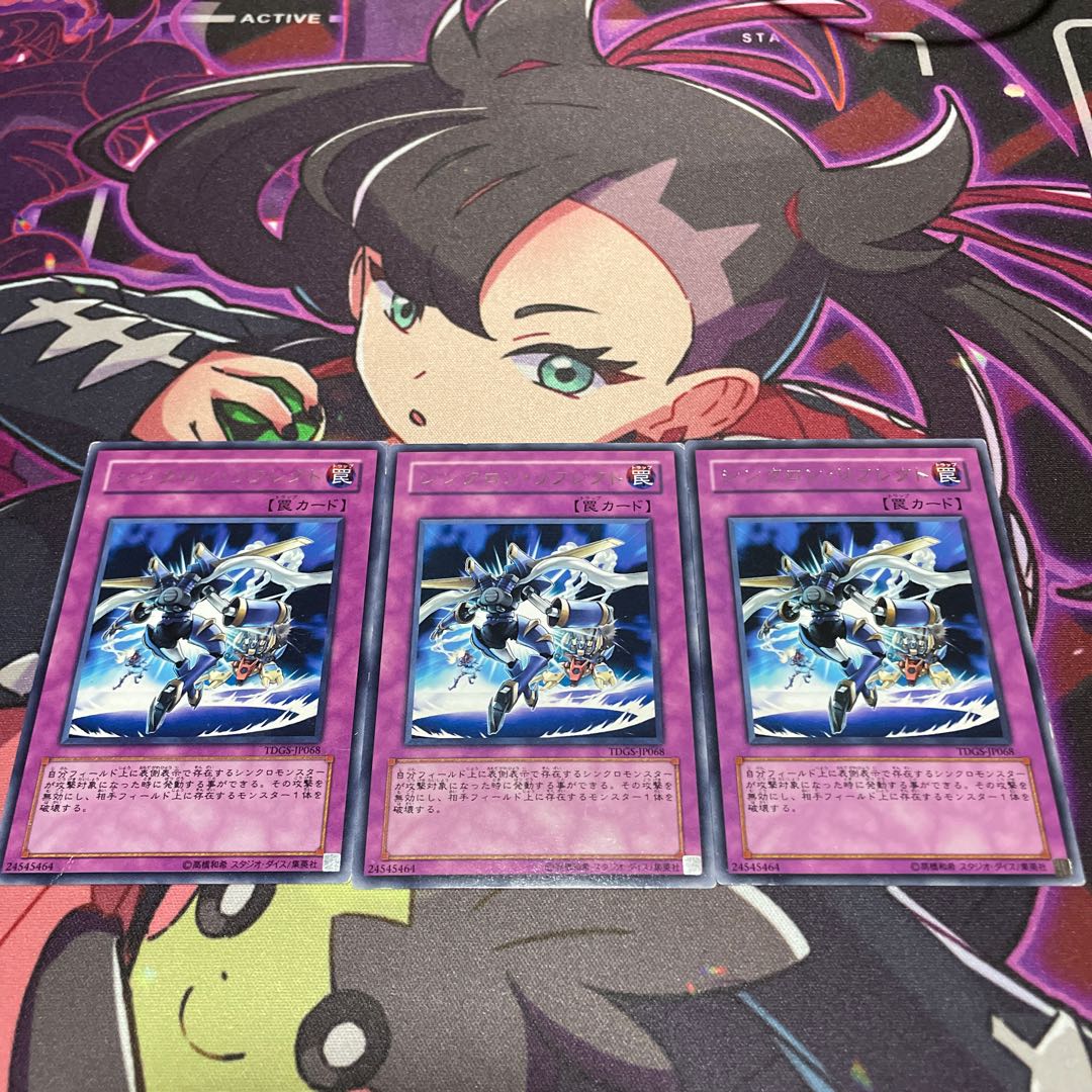 シンクロン・リフレクト レア JP068 1枚