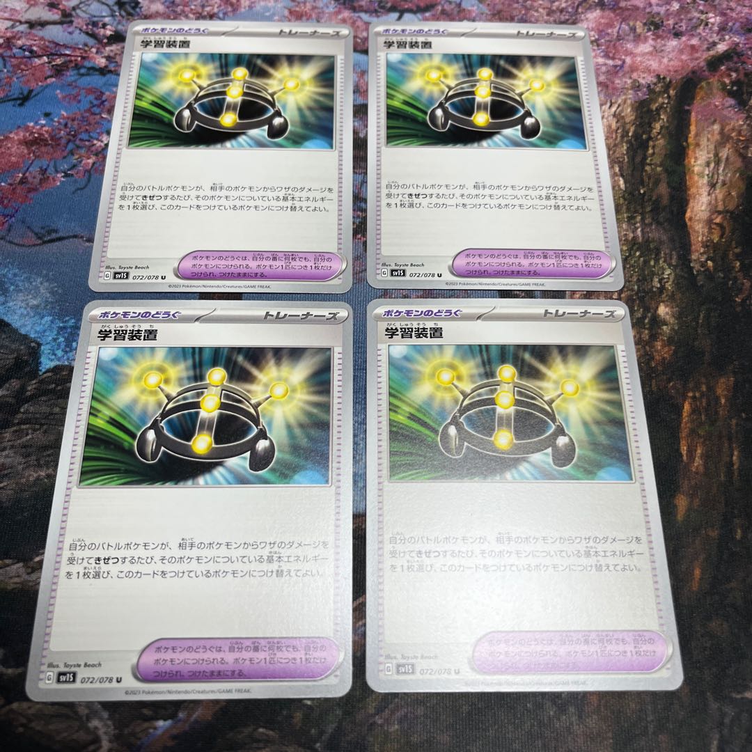 Pokemon Cards EXP.Share 4 cards