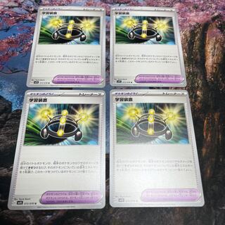 Pokemon Cards EXP.Share 4 cards