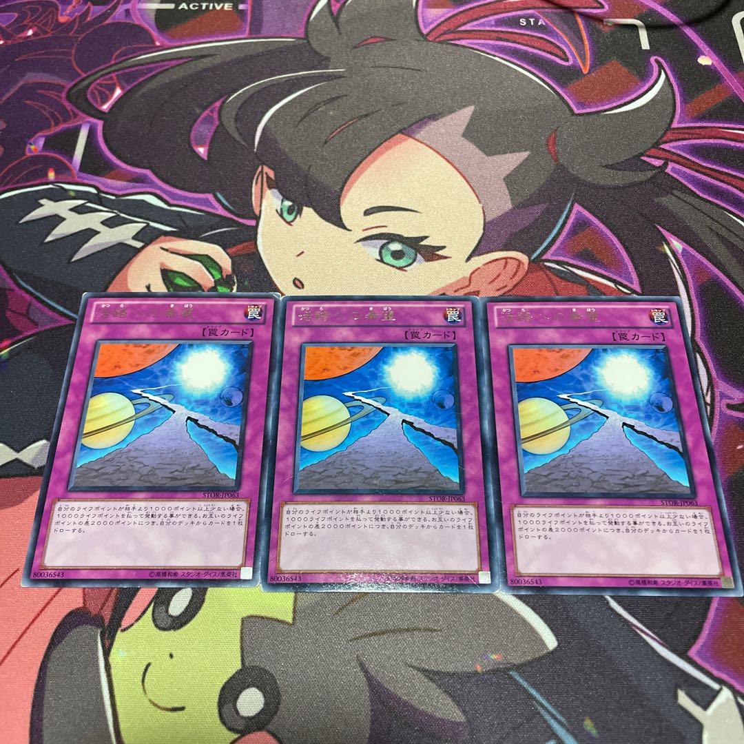 Hope for Escape Rare JP063