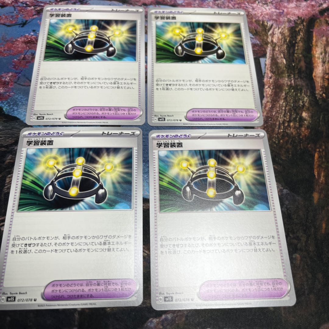 Pokemon Cards EXP.Share 4 cards