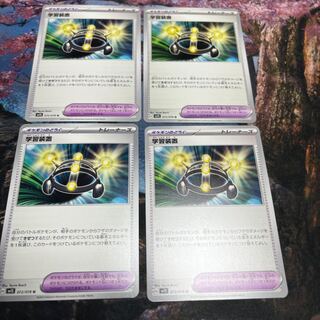 Pokemon Cards EXP.Share 4 cards