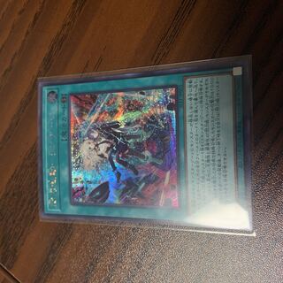 Spark Launch - Linkage Secret Rare JP055