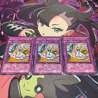 チェーン・マテリアル ノーマル JP067