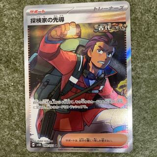 Leading the Explore family SR 090/071