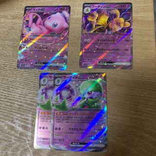 Mew Alakazam Gardevoir