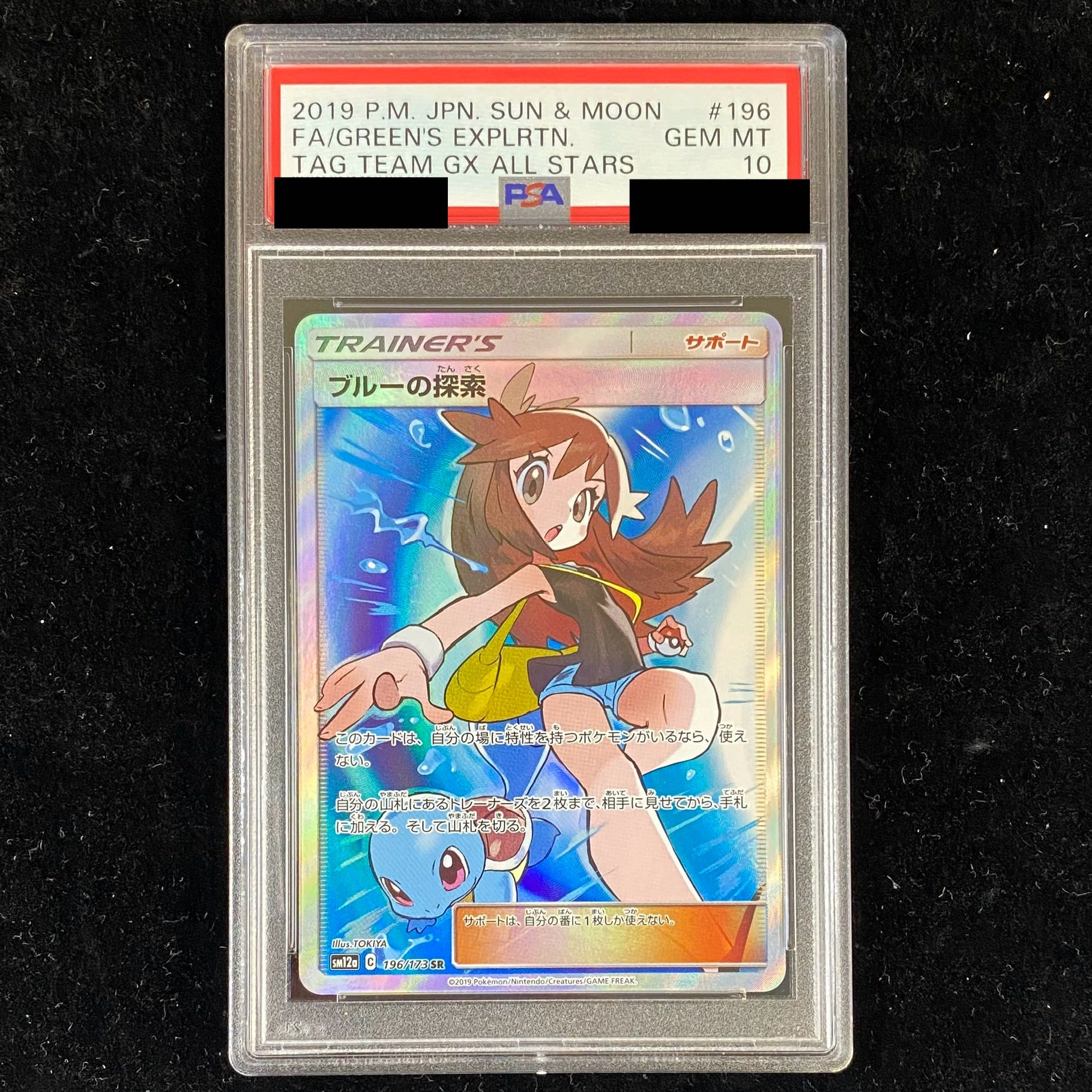 PSA10] Green's Exploration SR 196/173