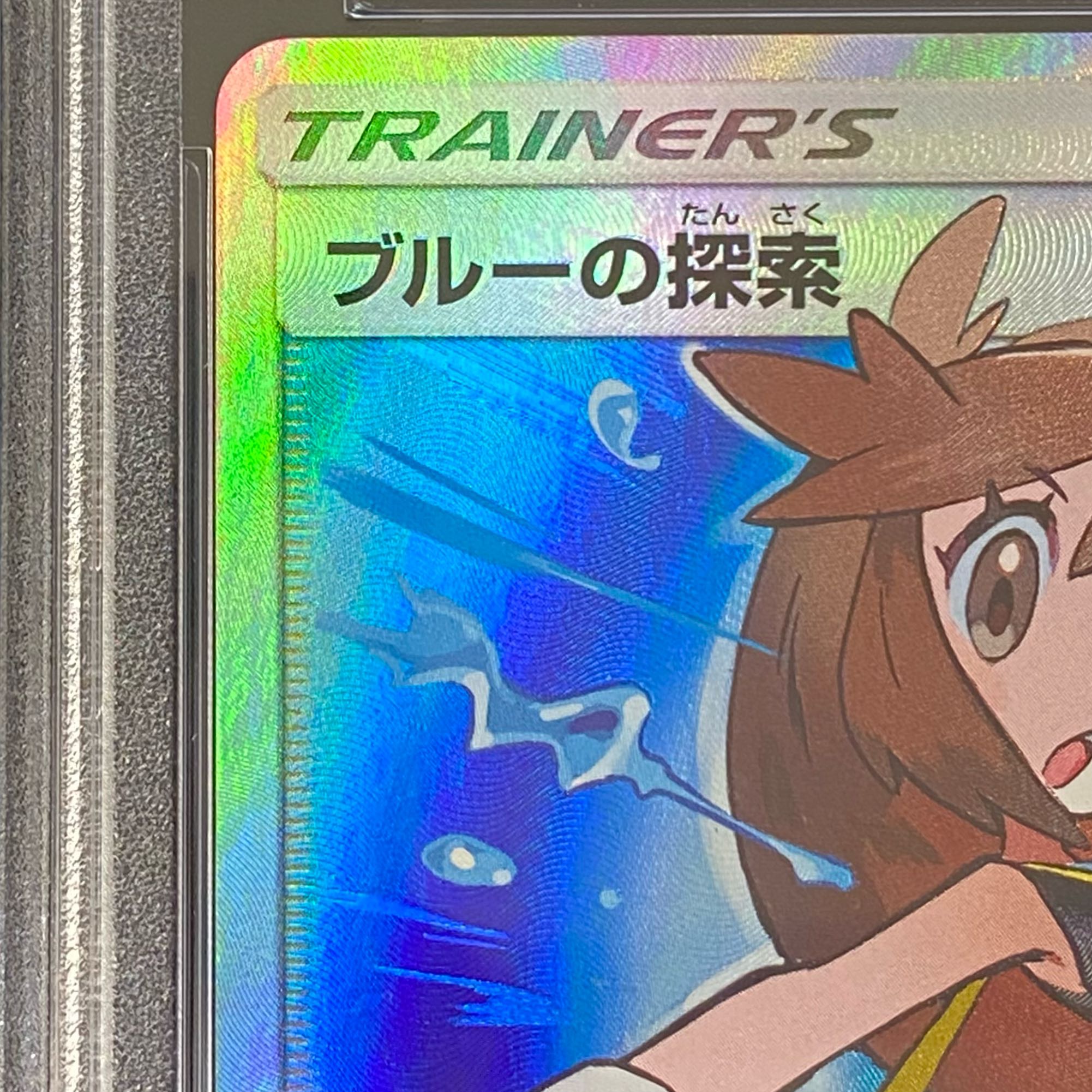 PSA10] Green's Exploration SR 196/173