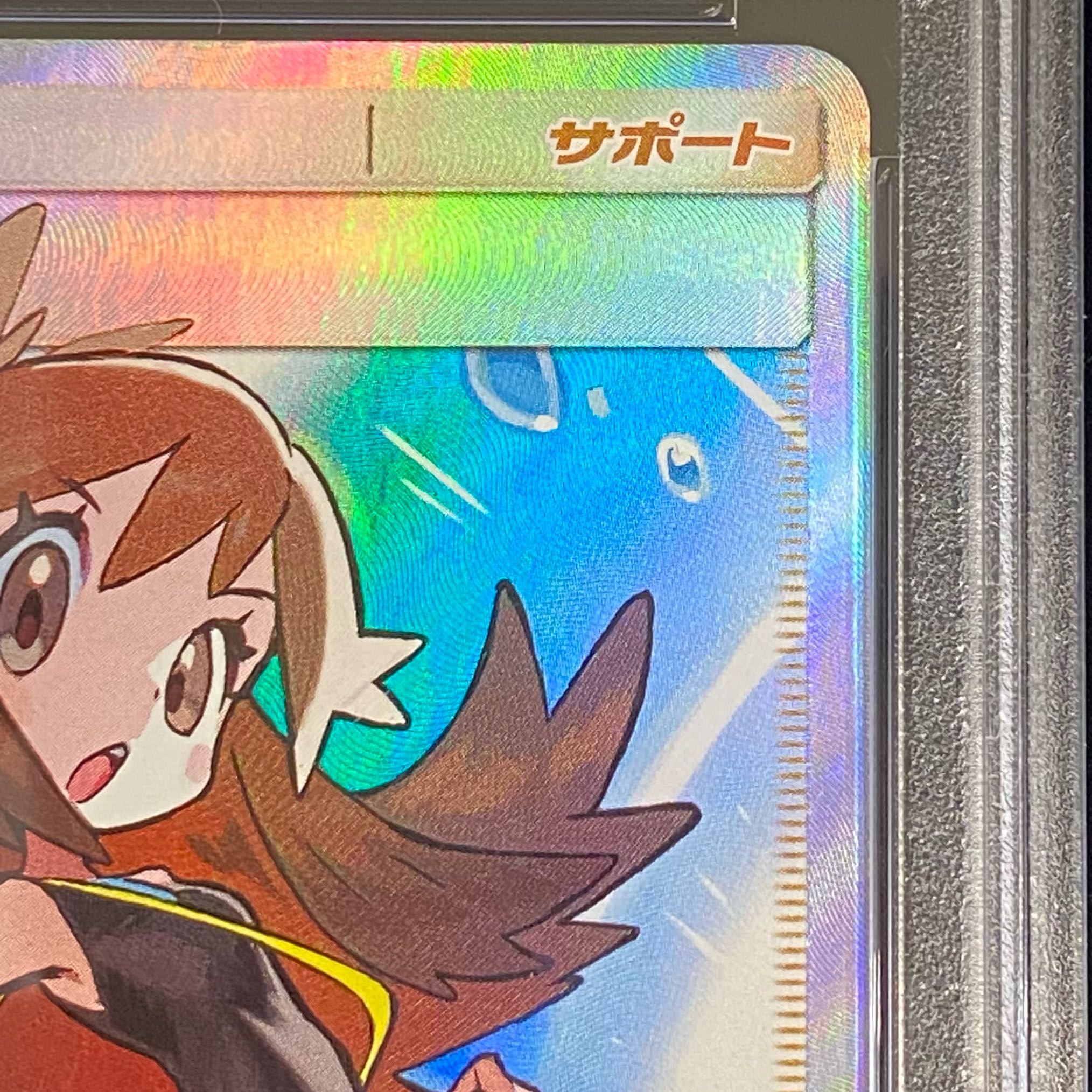 PSA10] Green's Exploration SR 196/173