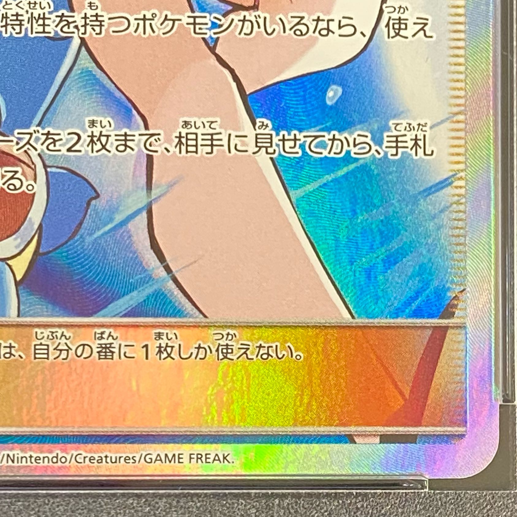 PSA10] Green's Exploration SR 196/173