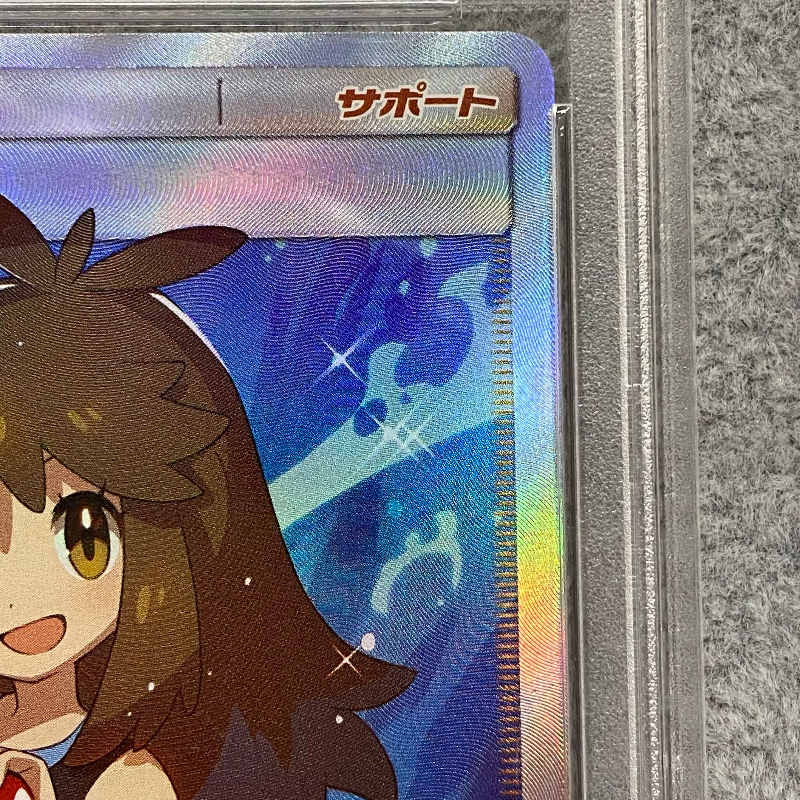 [PSA10] Green's Exploration SR 061/054