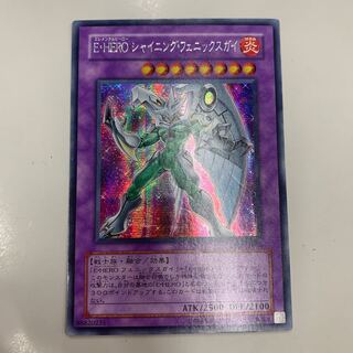 Elemental HERO Shining Phoenix Enforcer Secret Rare JP004