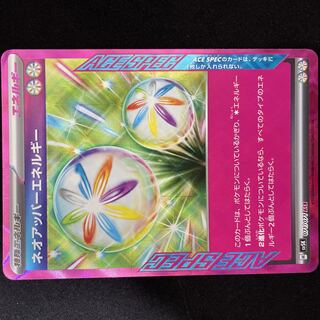 Neo Upper Energy ACE 071/071