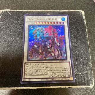 Baronne de Fleur Ultra Rare JP035