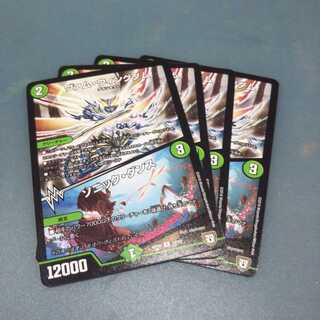 ヴァム・ウィングダム｜ソニック・ダンス ４枚セット