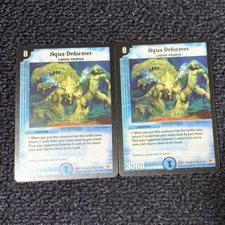 アクアデフォーマー 英語版