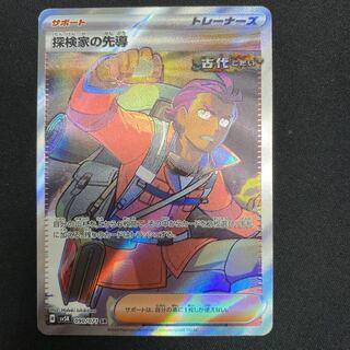 Leading the Explore family SR 090/071