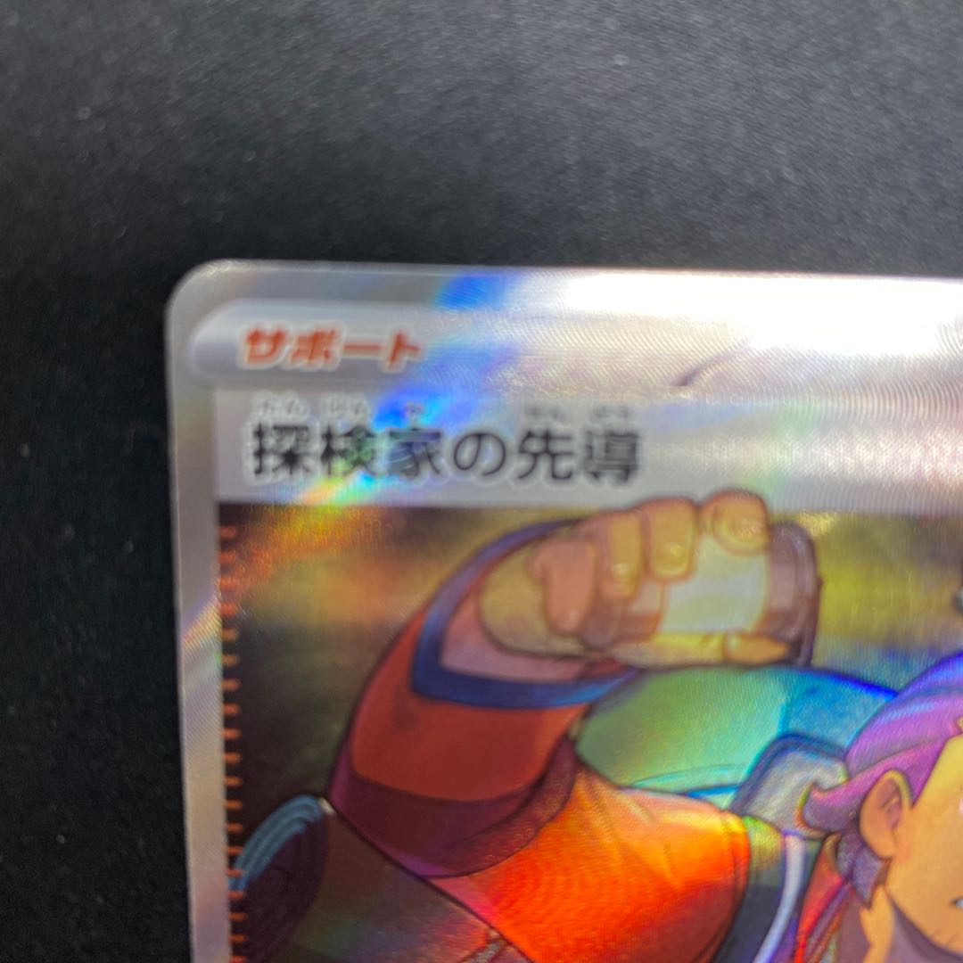 Leading the Explore family SR 090/071