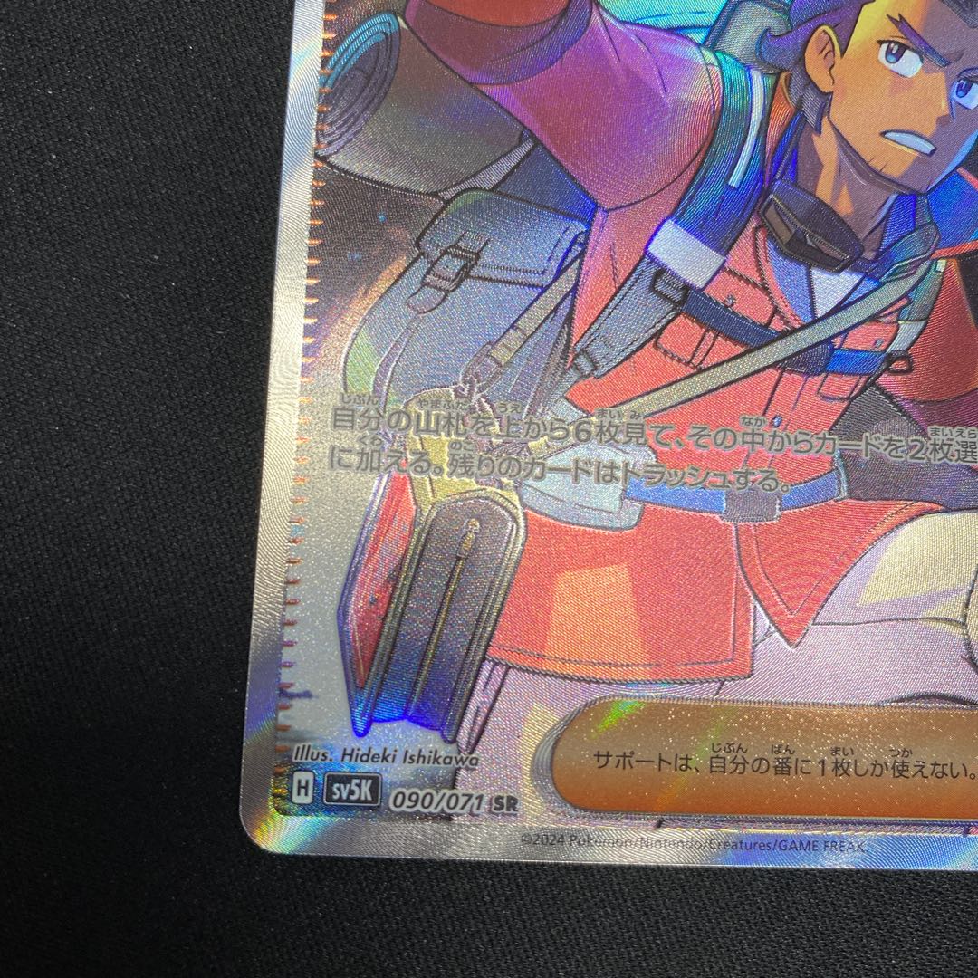 Leading the Explore family SR 090/071