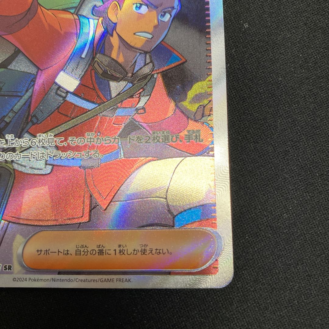 Leading the Explore family SR 090/071