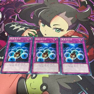 Underworld Egg Clutch Normal JP068