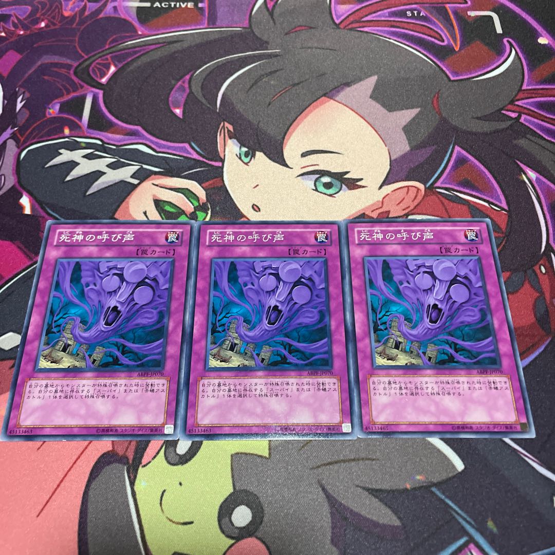 Call of the Reaper Normal JP070