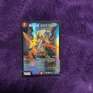 Bullet Psychic Evil Crossfire SR 11/84