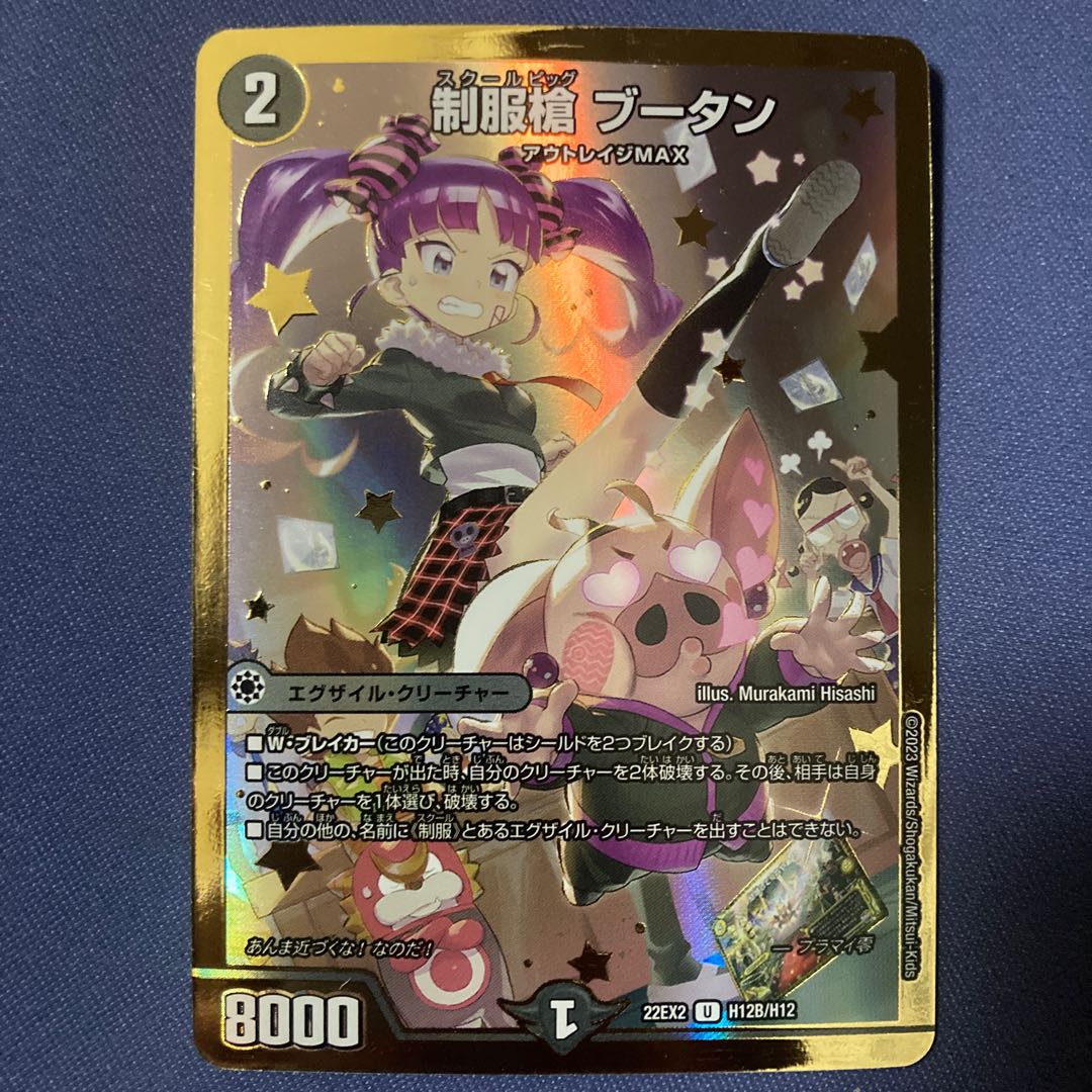 Uniform Spear Bhutan