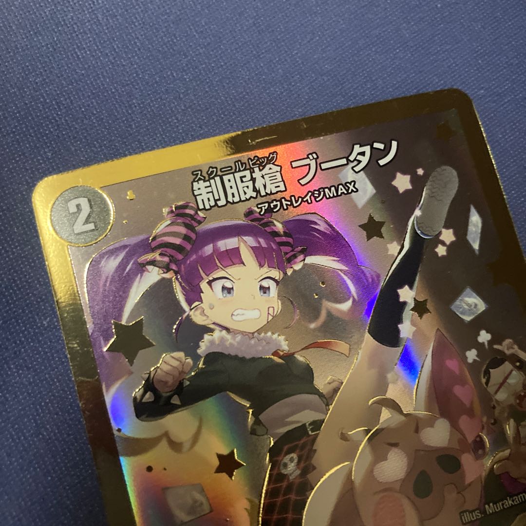 Uniform Spear Bhutan