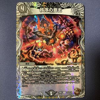 Order's Will (Bronze Treasure)