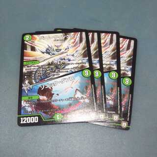 ヴァム・ウィングダム｜ソニック・ダンス ４枚セット