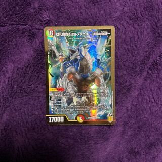 切札勝舞&ボルメテウス -決闘の物語- DSR 3/100