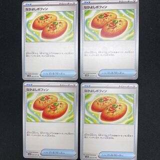 Nakayoshi Poffin U 063/071 (set of 4)