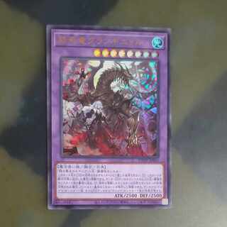 赫焉竜グランギニョル ウルトラレア JP033　【木林堂】