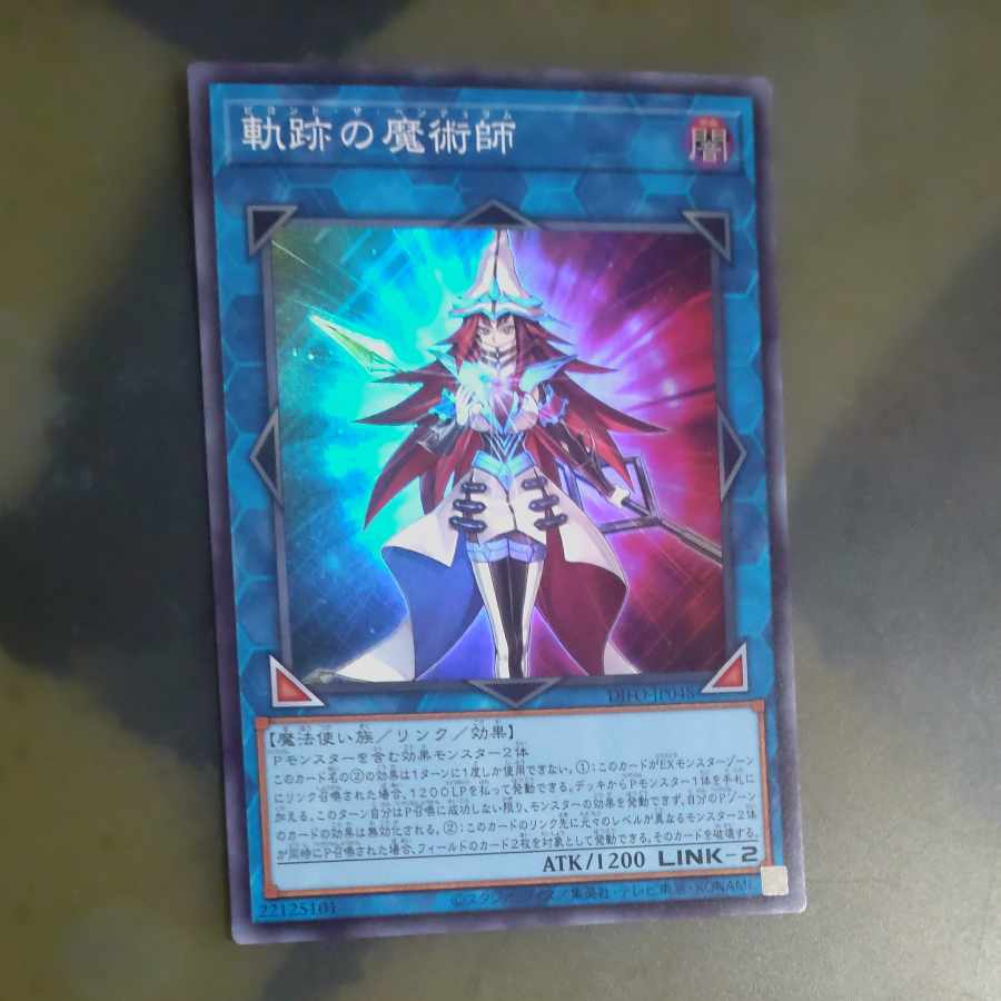 Magician of the Tracks Super Rare JP048 [Mokurindo].