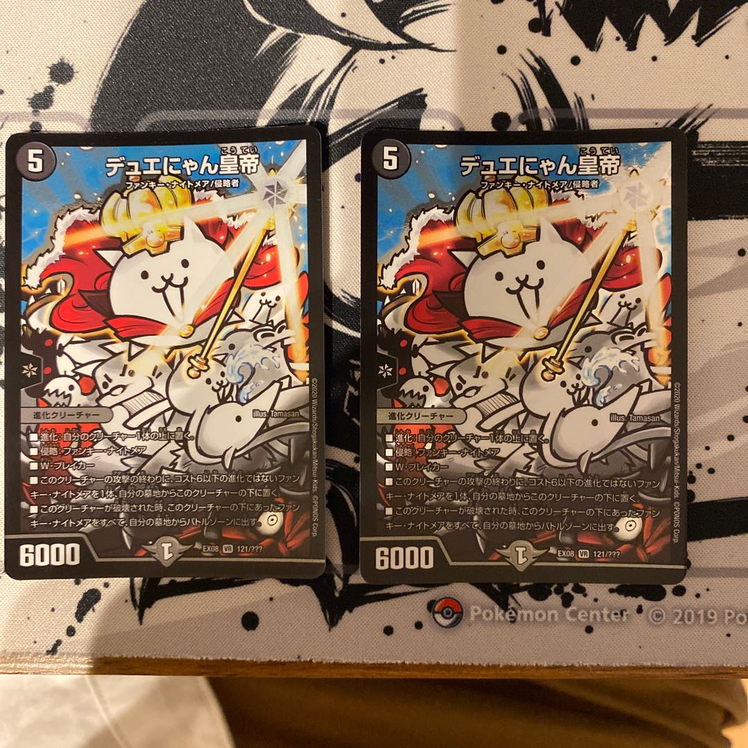 デュエにゃん皇帝 VR