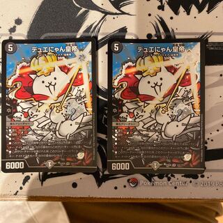 デュエにゃん皇帝 VR