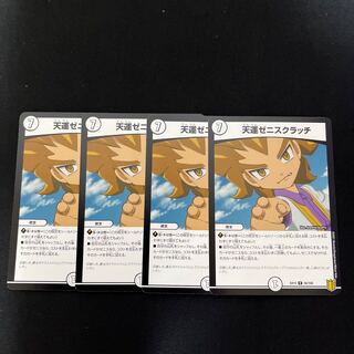 Tenno Zeni Scratch R 56/100