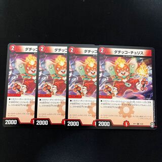 Datikko Chu Squirrel R 14/42 1枚