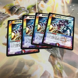 腐敗勇騎ドルマークス　