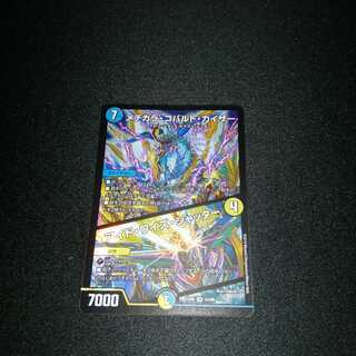 メヂカラ・コバルト・カイザー｜アイド・ワイズ・シャッター VR