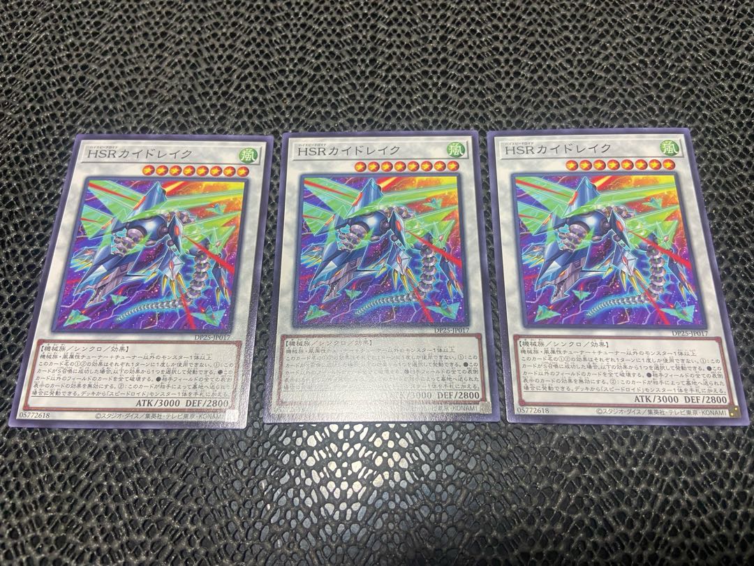 HSRカイドレイク ノーマル JP017 あ-842