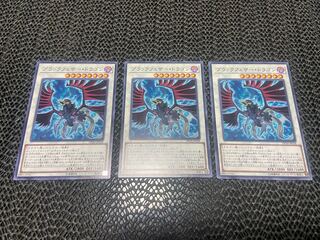 Black-Winged Dragon Normal JP028 Ah-843