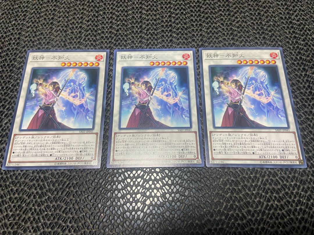 YOSHIN - Shiranui Fire Normal JP041 A-845