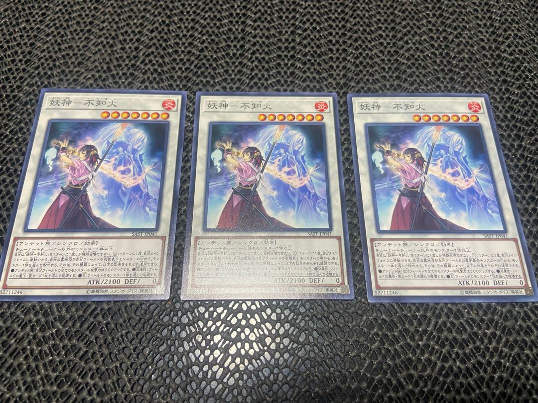 YOSHIN - Shiranui Fire Normal JP041 A-848