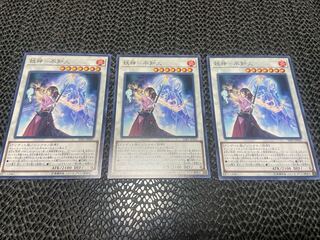 YOSHIN - Shiranui Fire Normal JP041 A-848