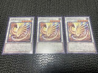 甲纏竜ガイアーム ノーマル JP042 あ-851