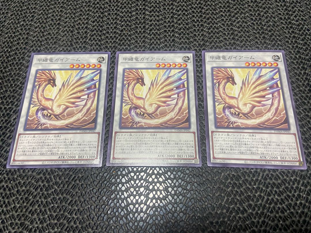 Gaiarmor Dragonshell Normal JP042 Ah-852